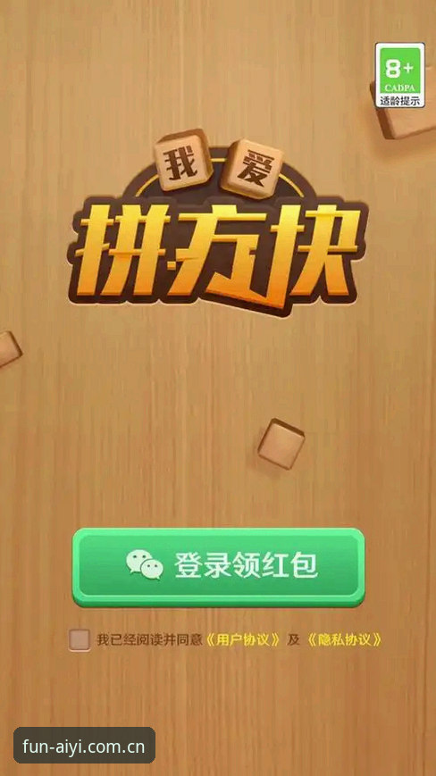 爱游戏安全吗怎么下载 爱游戏最新动态:安全评估与官方下载全攻略,v3.5.2版本实测体验报告