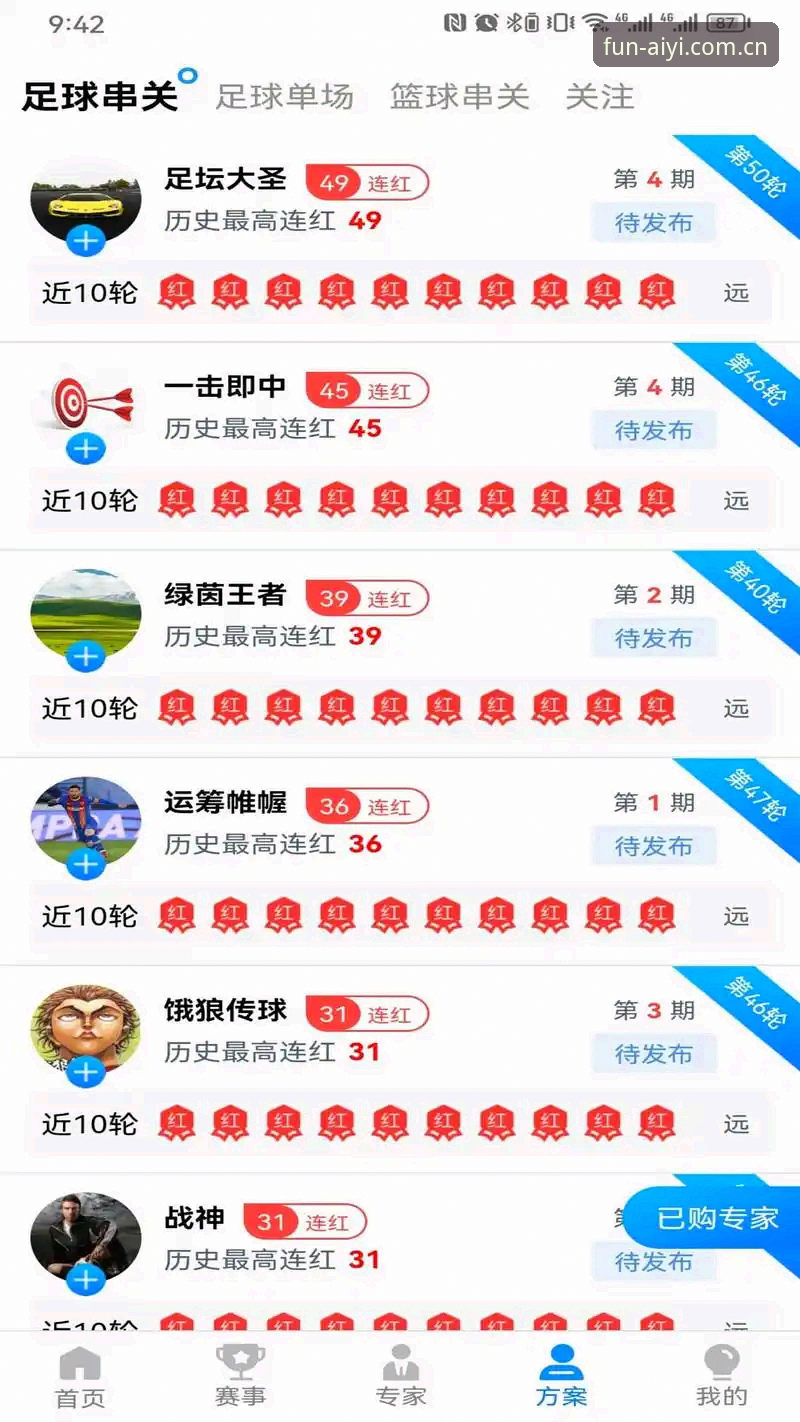 爱游戏下载安装 爱游戏体育平台下载安装全面解析:新手入门到安全使用全攻略