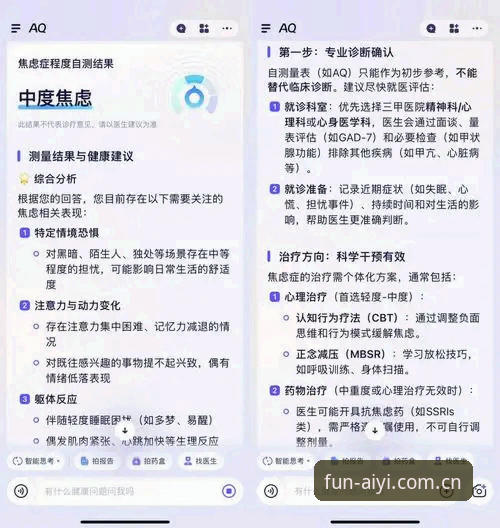 AIYI官方推荐常见问题 爱游戏体育全面评测:AIYI官方推荐常见问题深度解析与使用体验报告